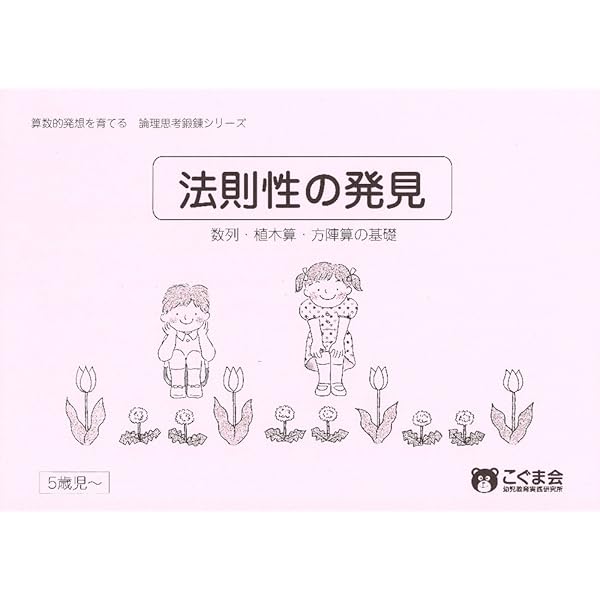 Amazon.co.jp: ひとりでとっくん09 図形系列 : こぐま会, 久野 泰可